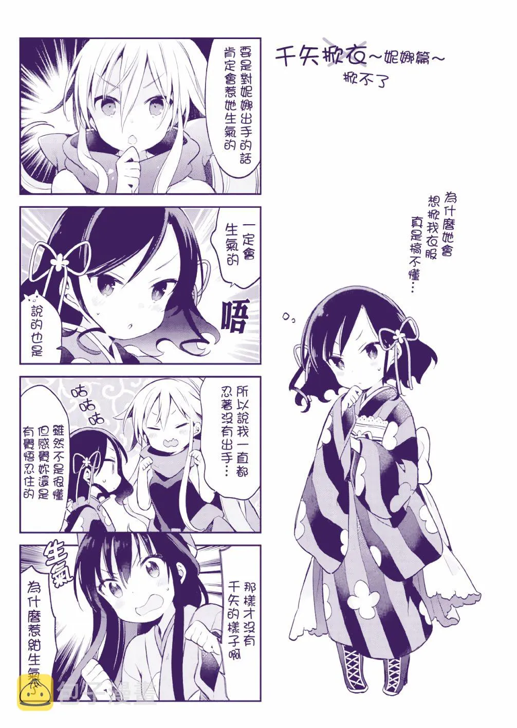第45话 第21页