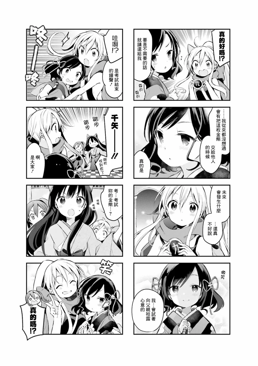 第44话 第14页