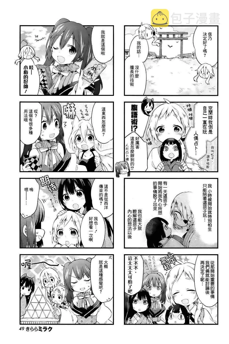 第3话 第9页