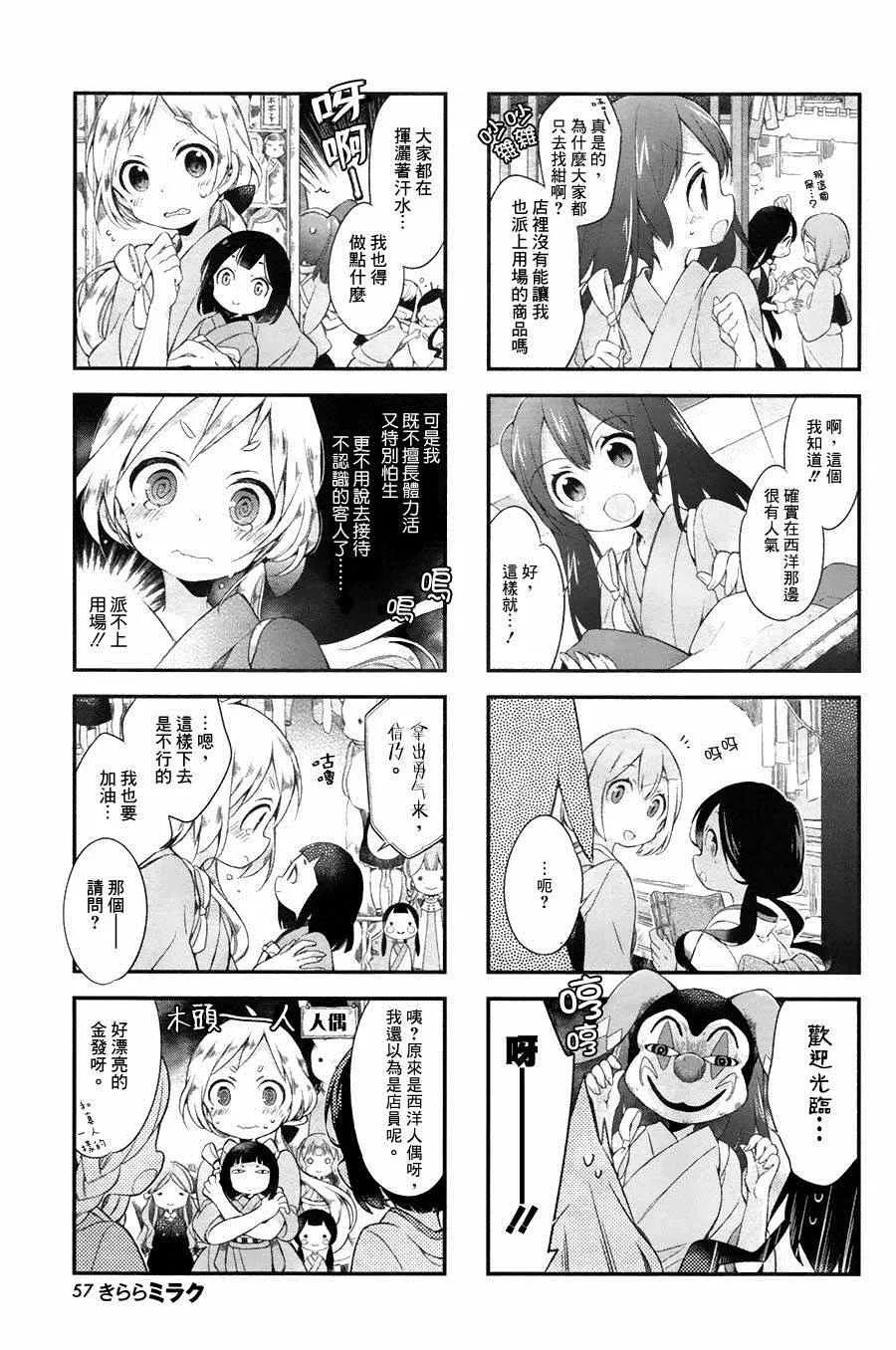 第5话 第7页