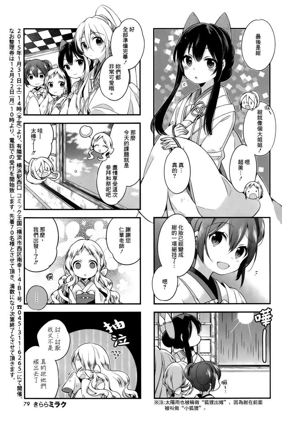 第8话 第5页