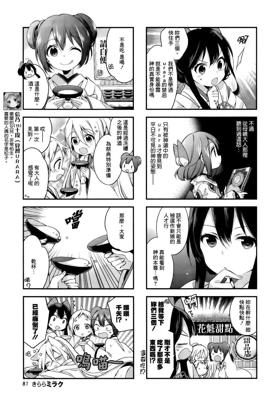 第8话 第7页