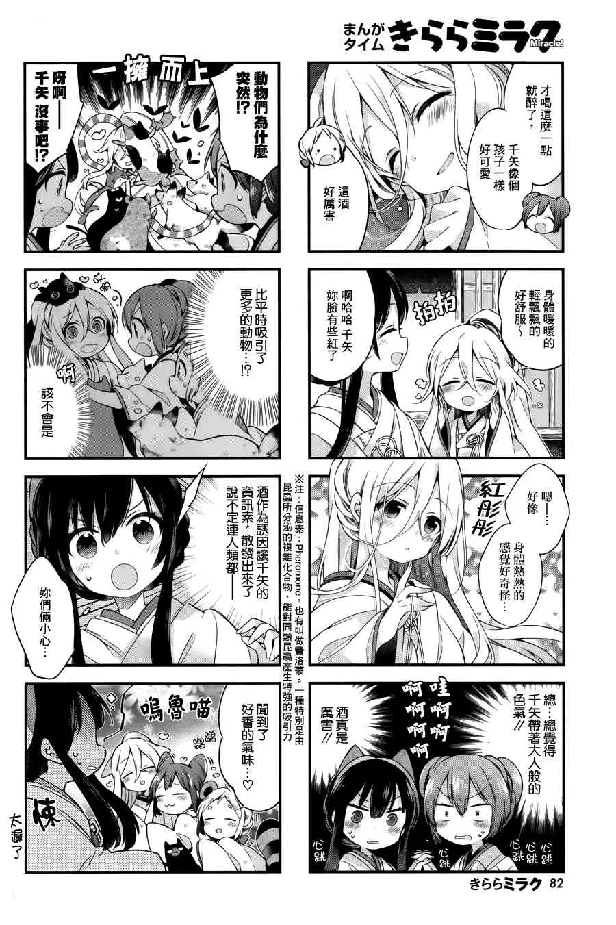 第8话 第8页