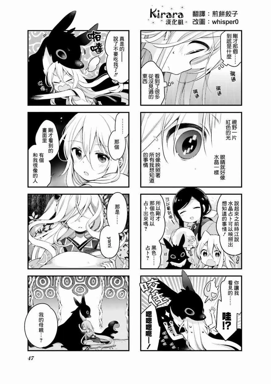 第24话 第11页