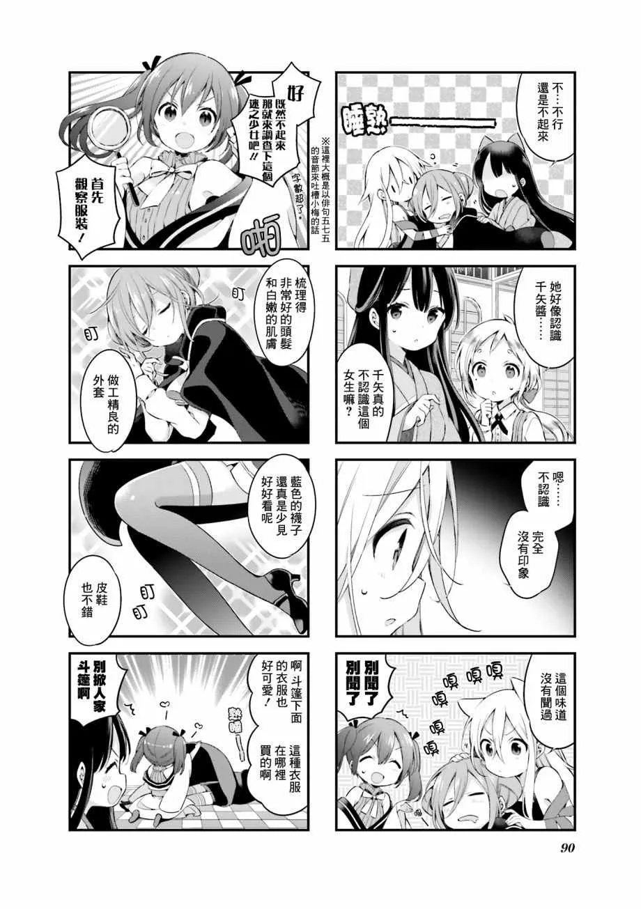 第25话 第2页
