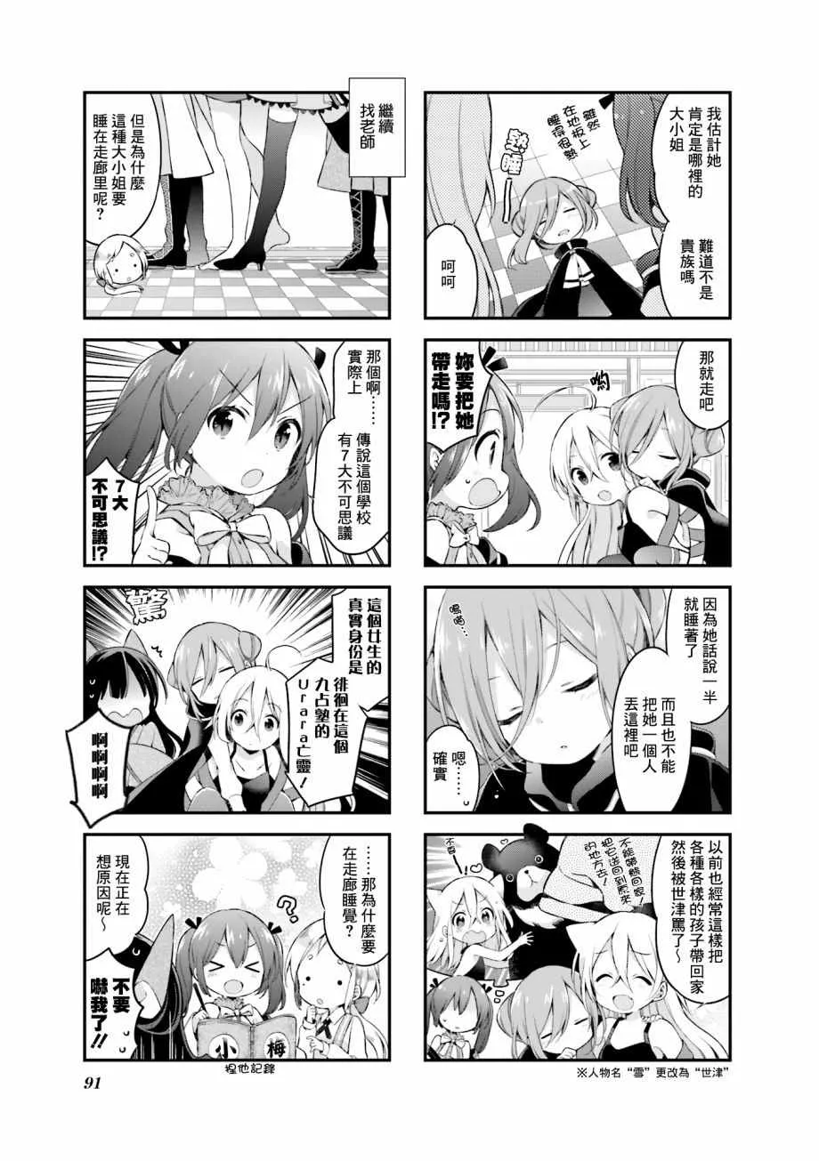 第25话 第3页