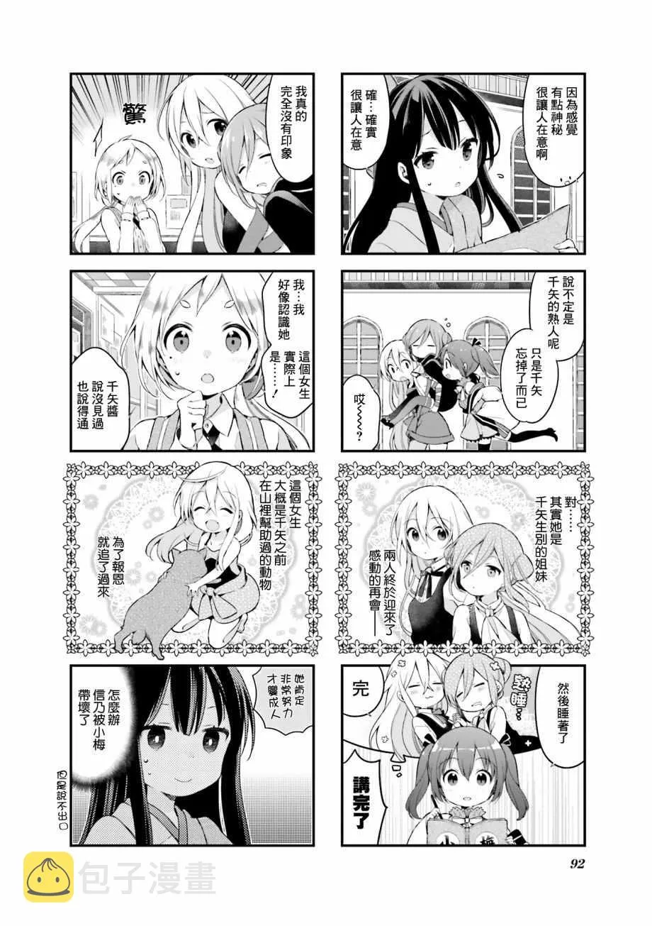 第25话 第4页