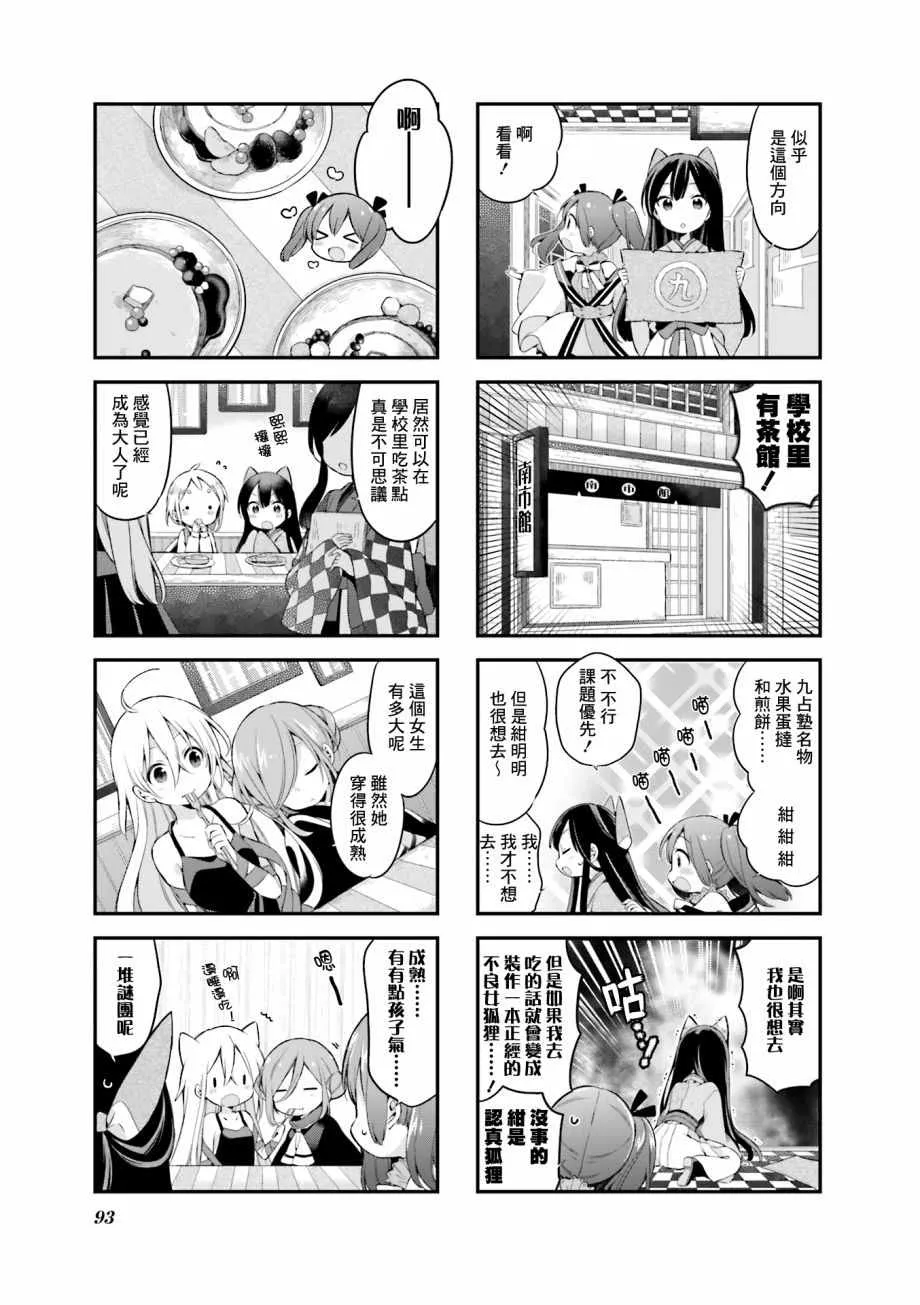 第25话 第5页