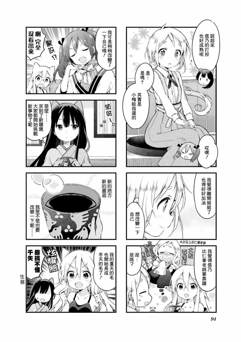 第25话 第6页