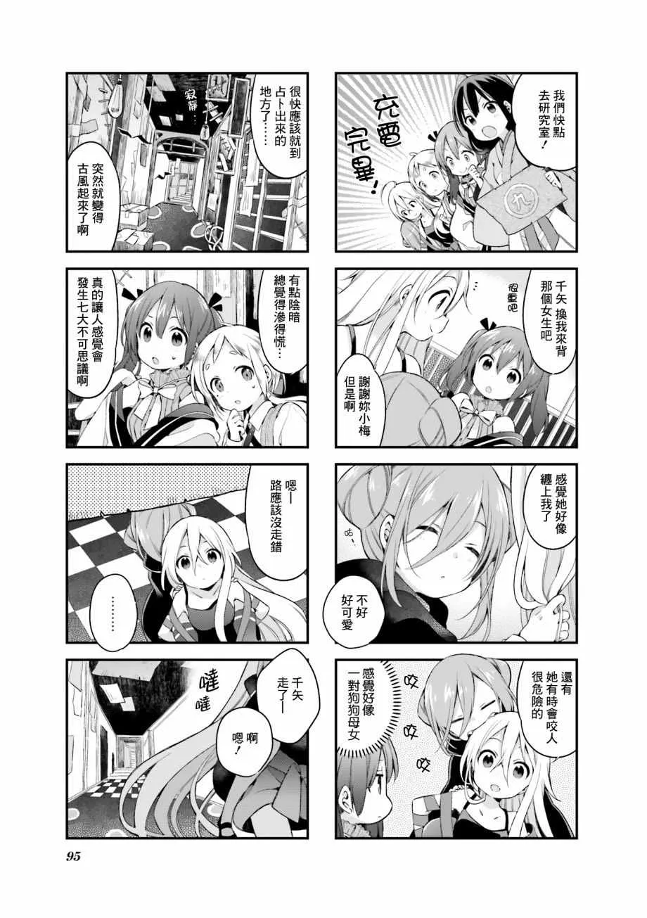 第25话 第7页