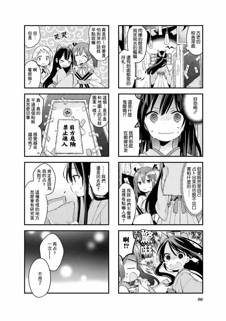 第25话 第8页