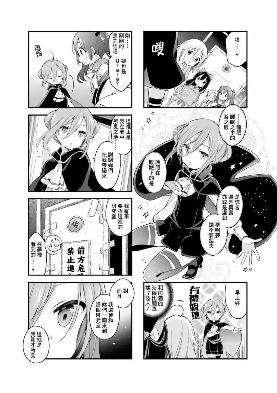 第25话 第9页