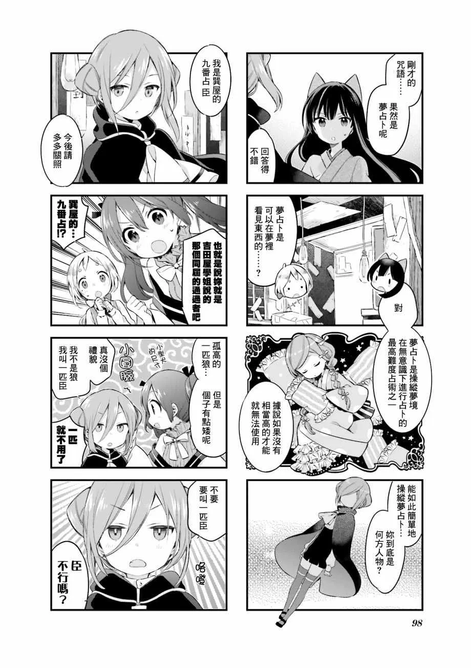 第25话 第10页