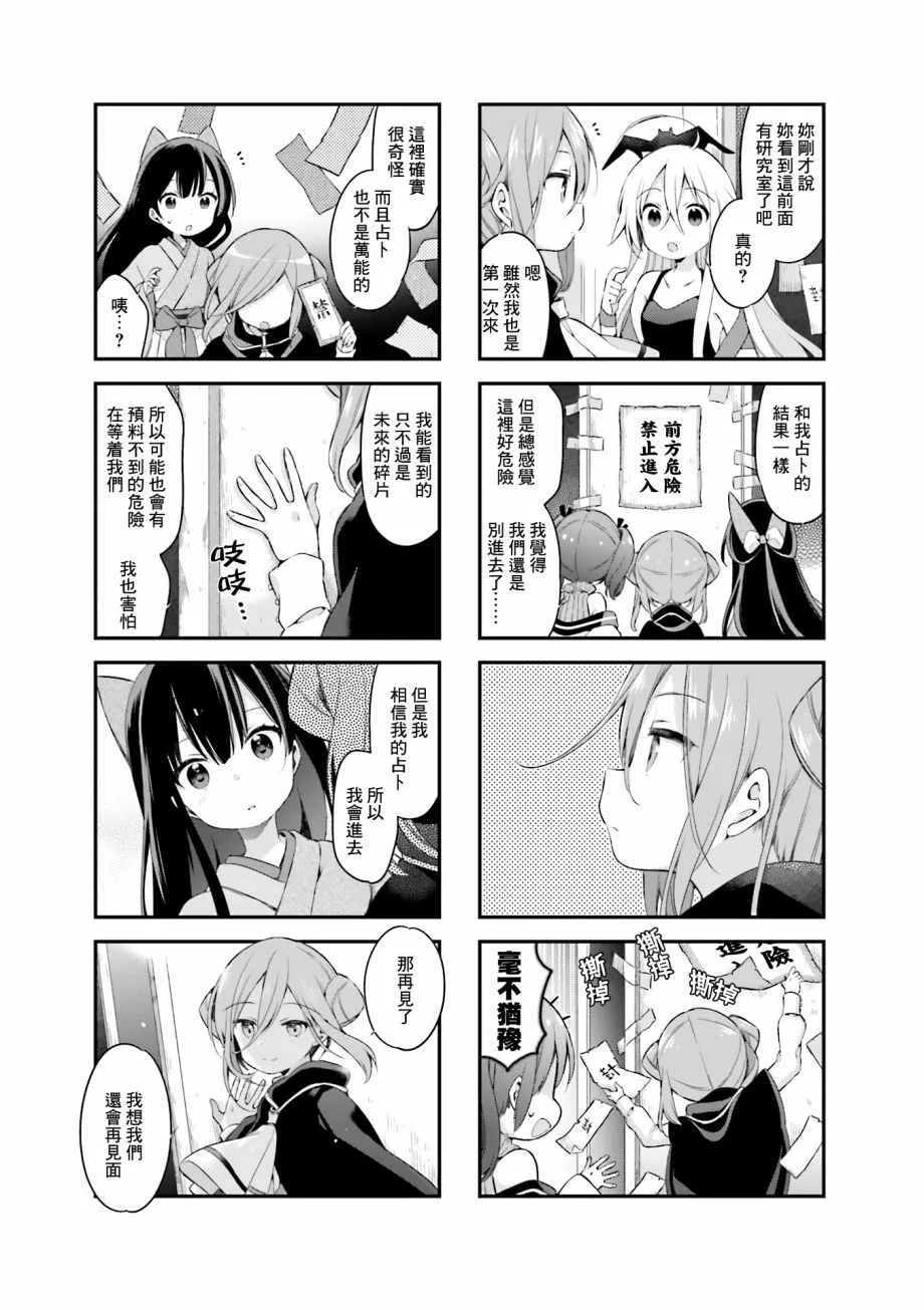 第25话 第11页