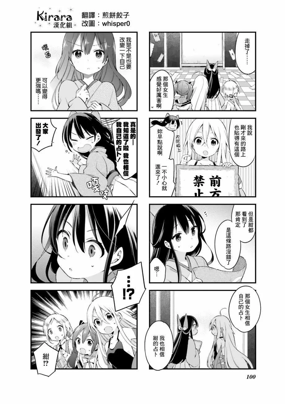 第25话 第12页