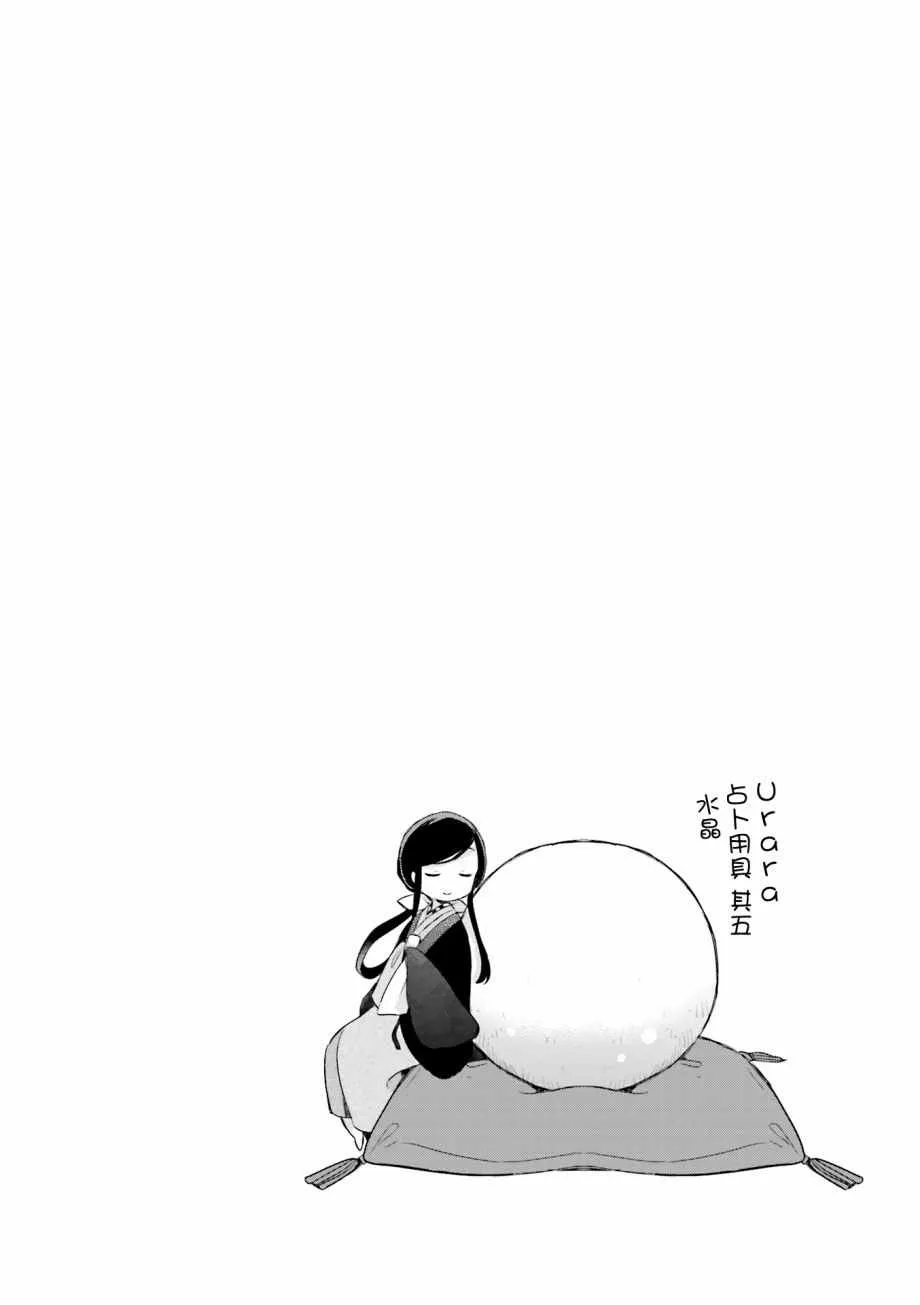 第25话 第14页
