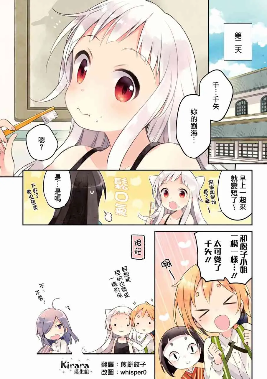 第30话 第10页