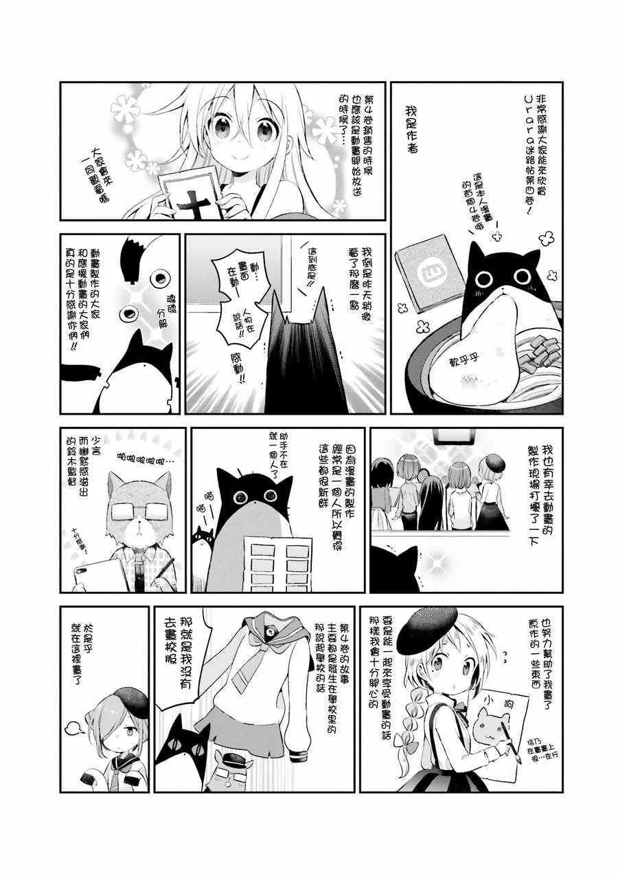 第35话 第14页