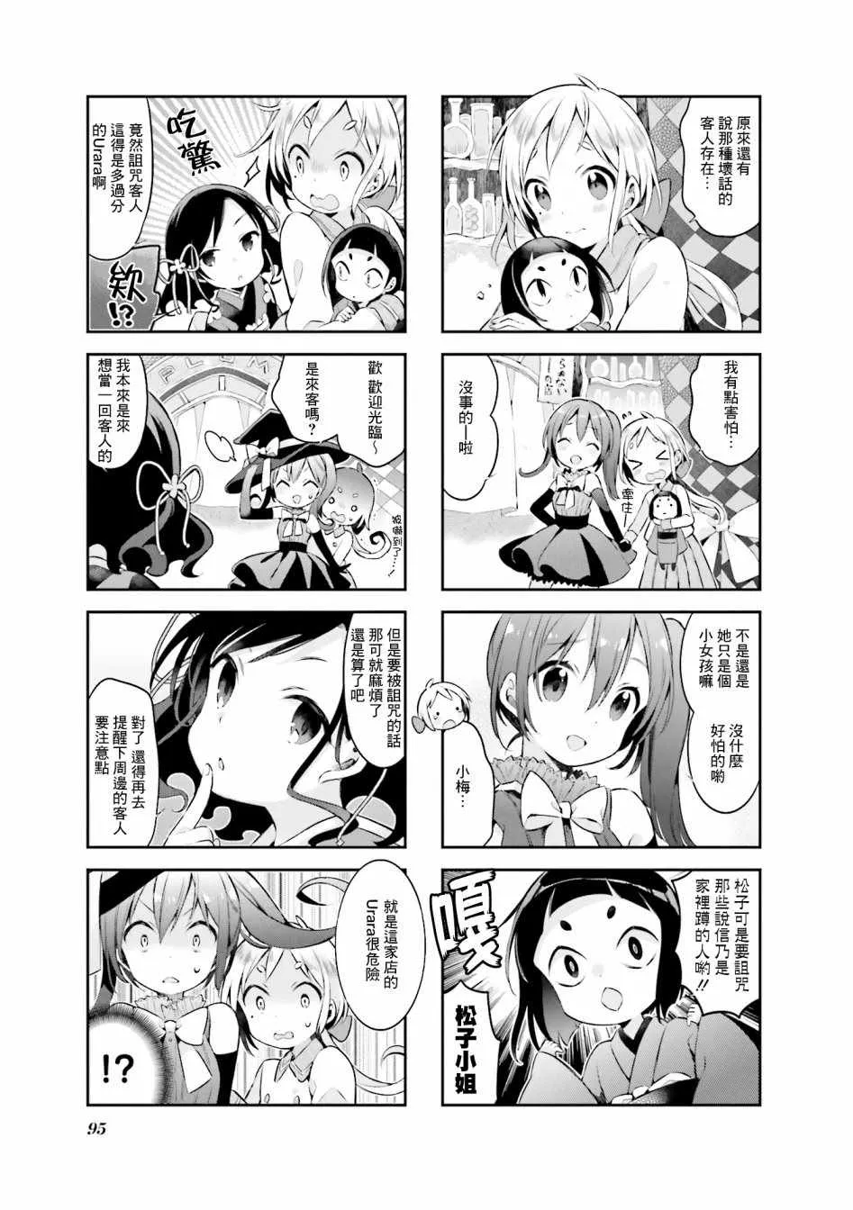 第43话 第6页