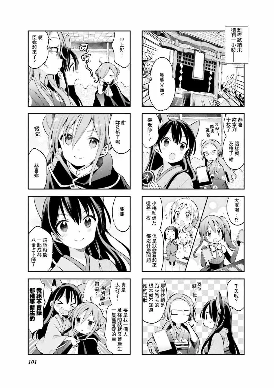第43话 第12页