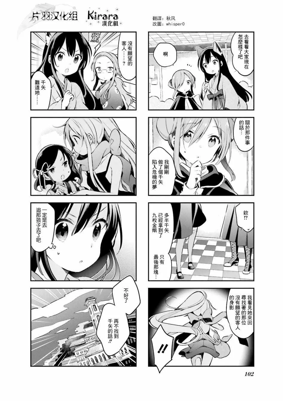 第43话 第13页