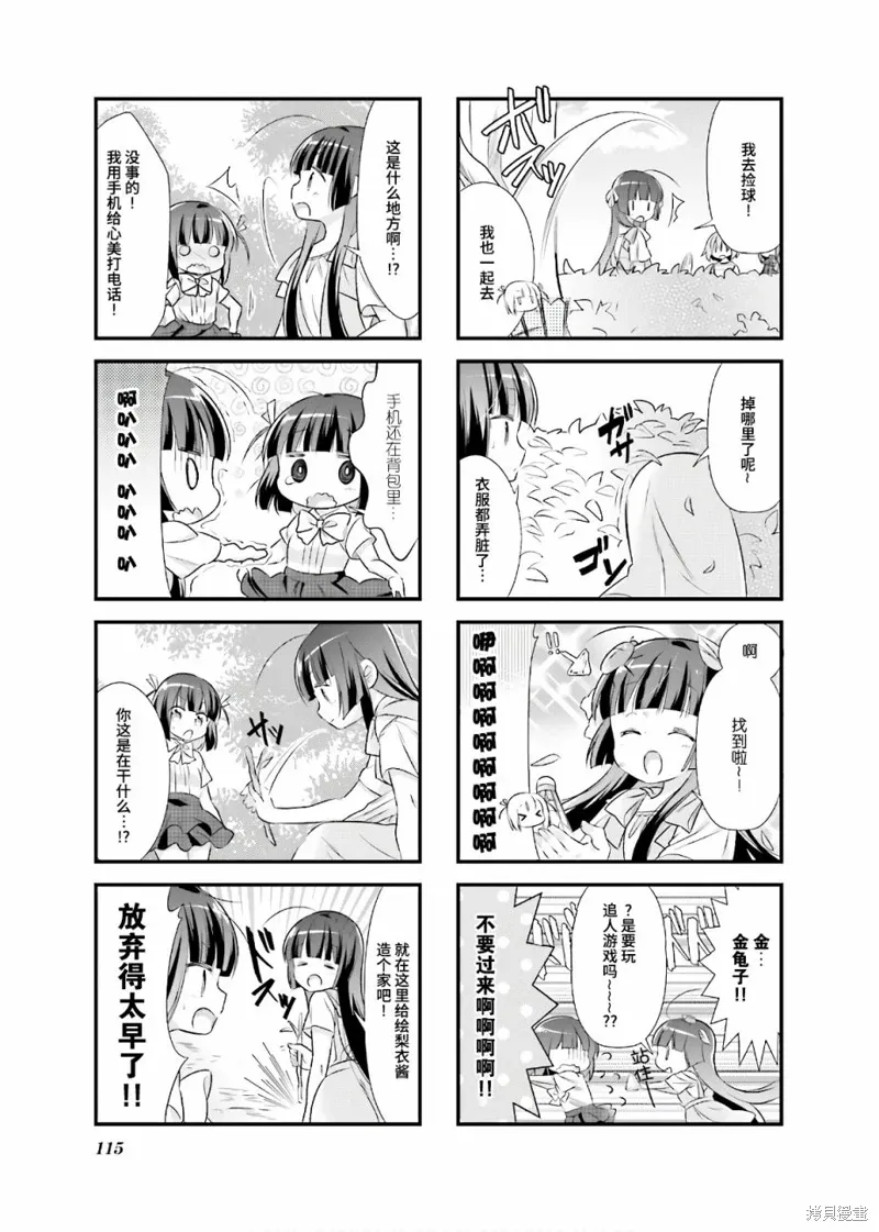 第13话 第5页