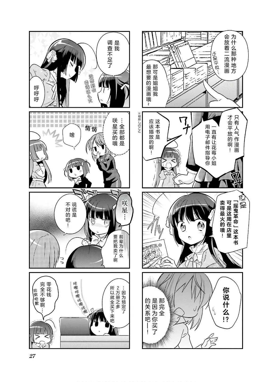 第03话 第3页