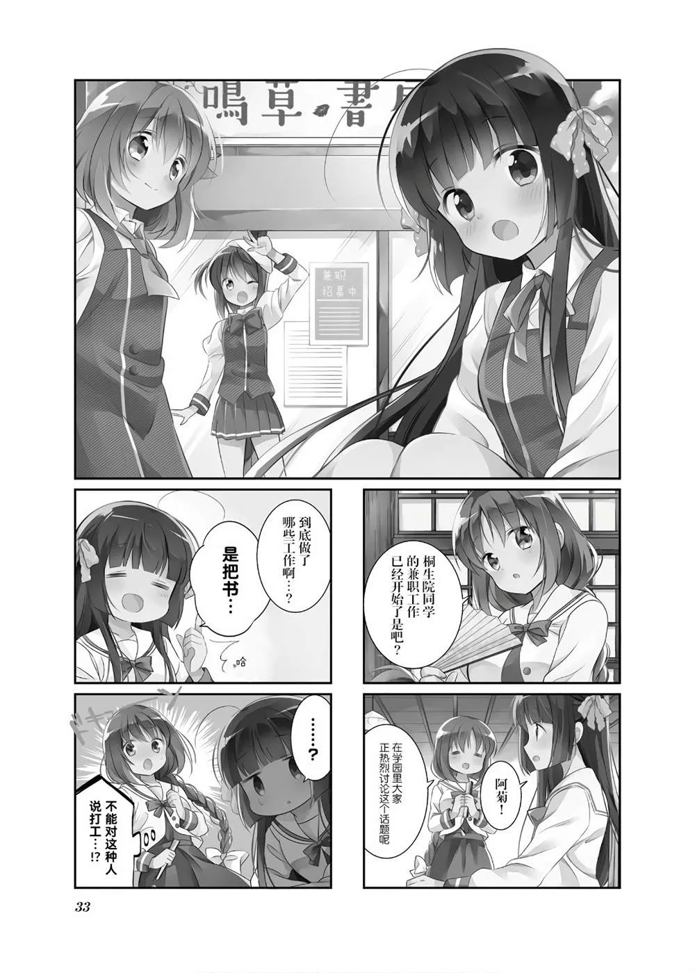 第04话 第1页