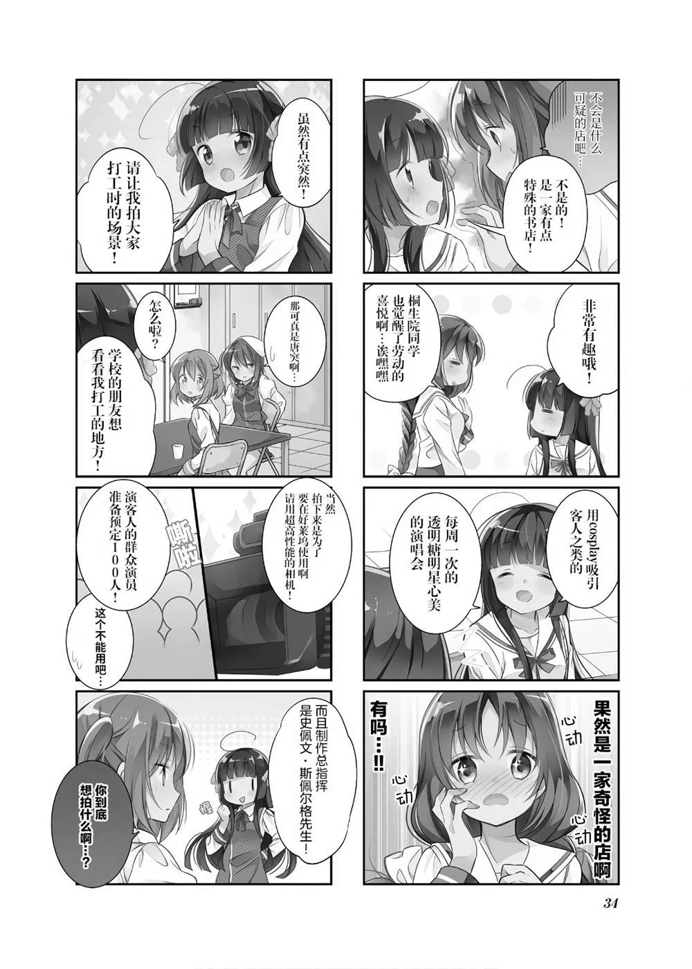 第04话 第2页