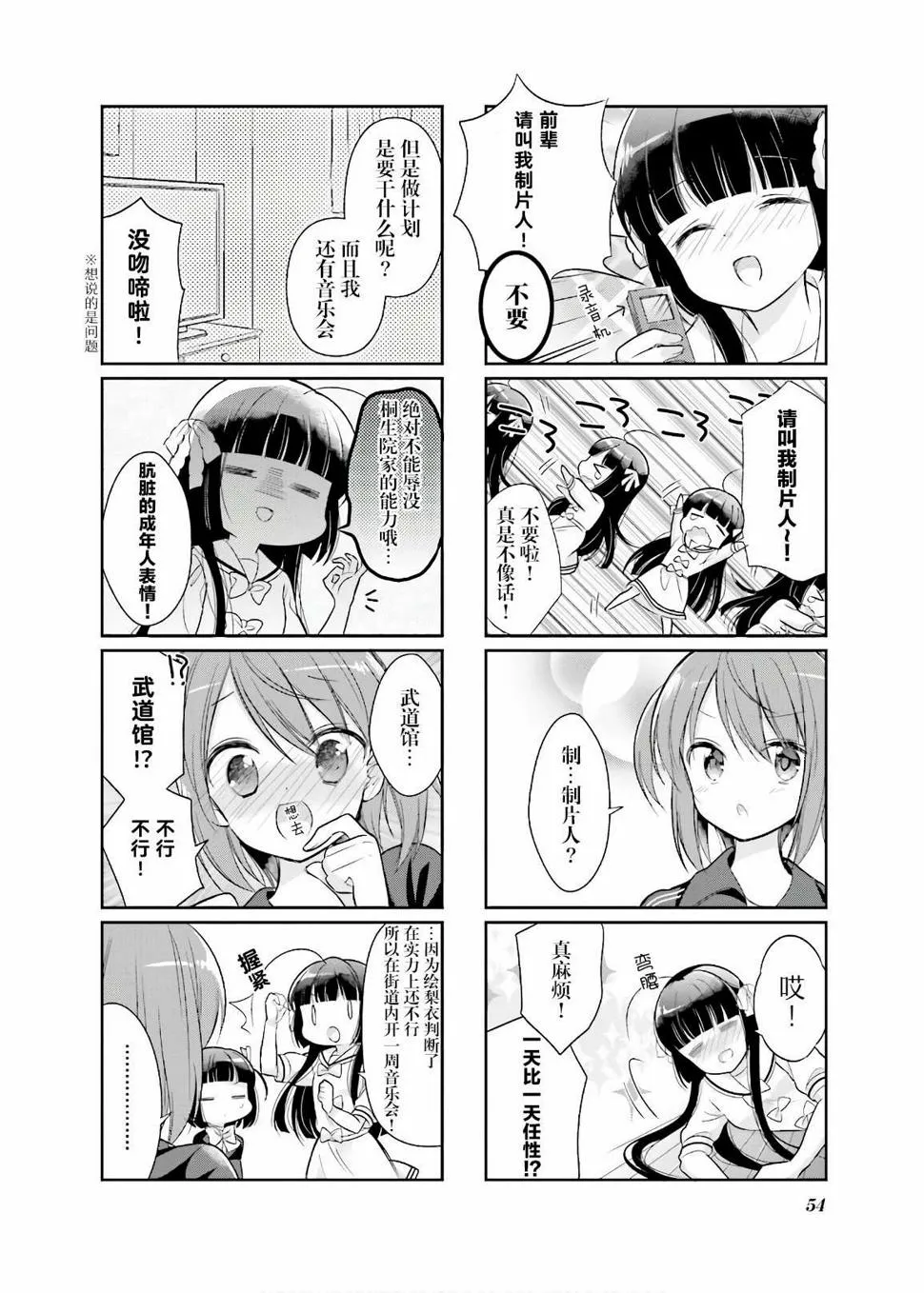 第06话 第4页