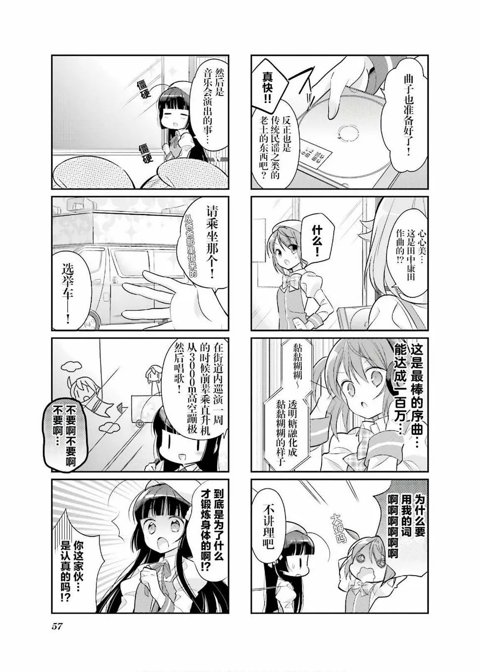 第06话 第7页