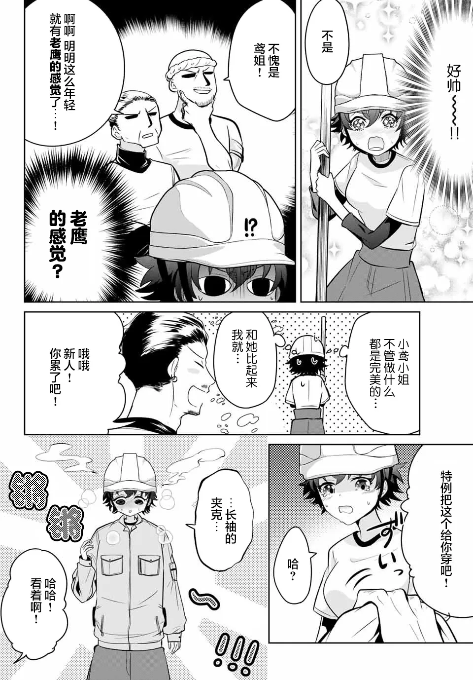 第01话 第18页