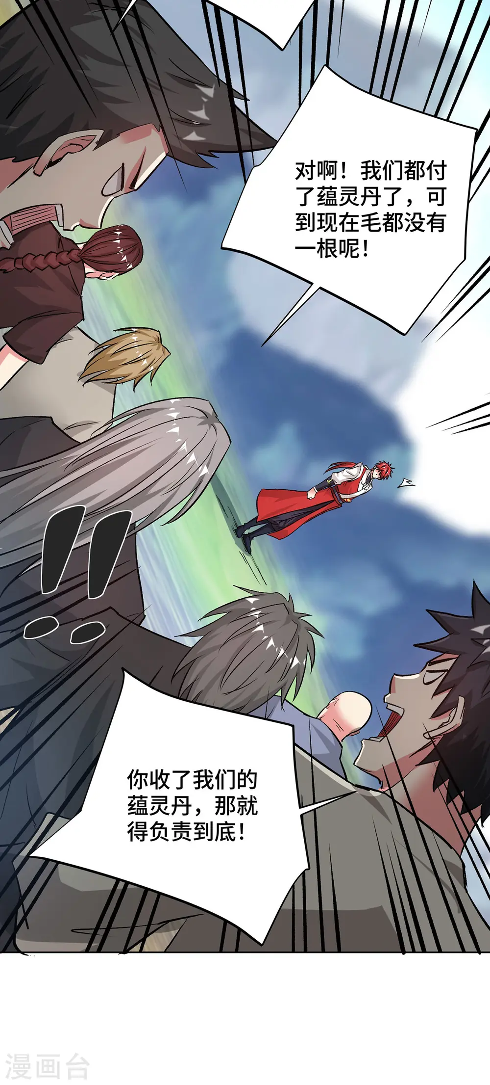 第282话 拒绝邀请 第8页