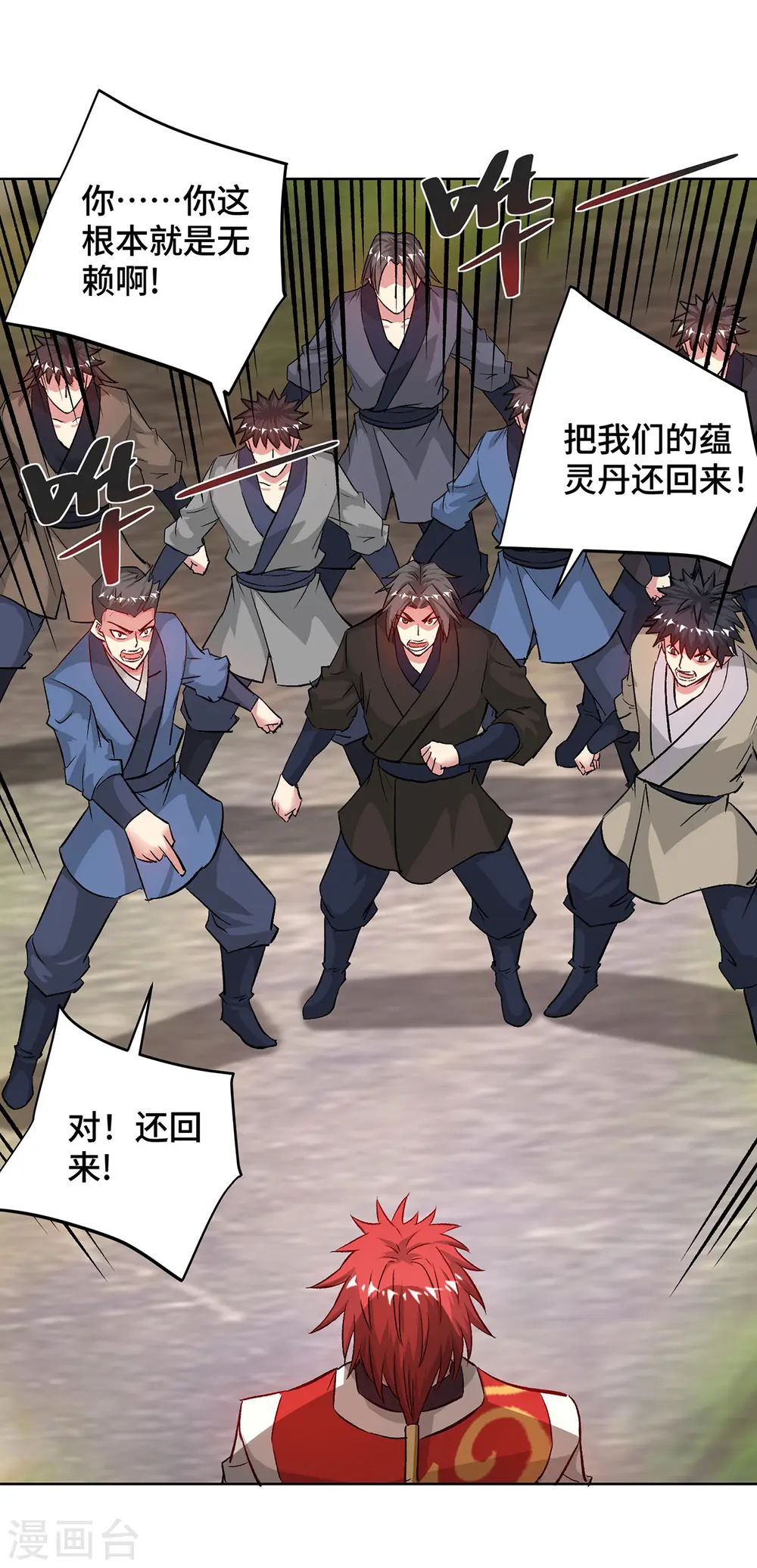 第282话 拒绝邀请 第10页