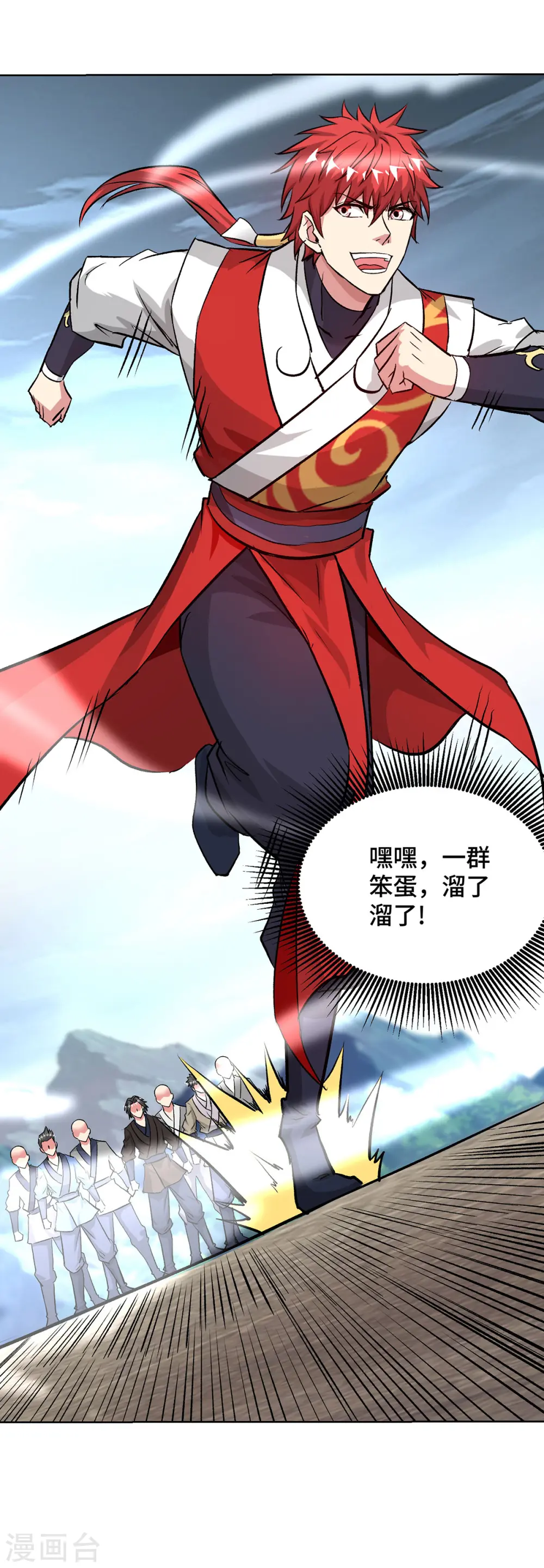 第282话 拒绝邀请 第16页