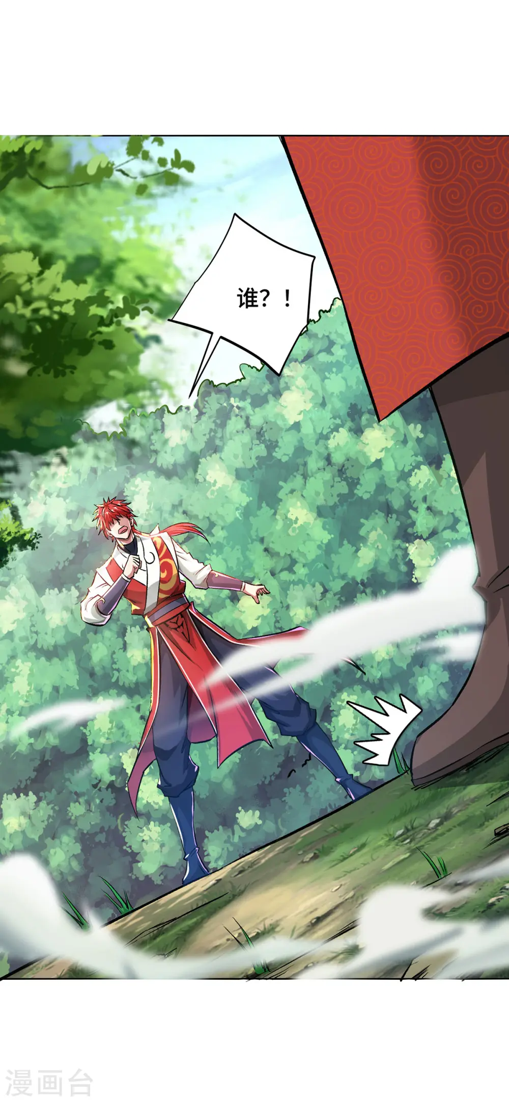 第282话 拒绝邀请 第20页