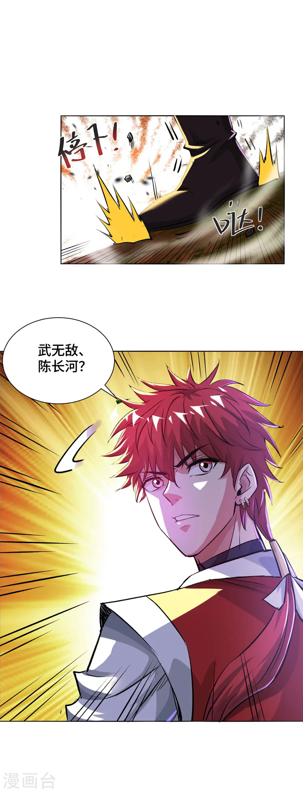 第283话 解救宗门之人 第2页