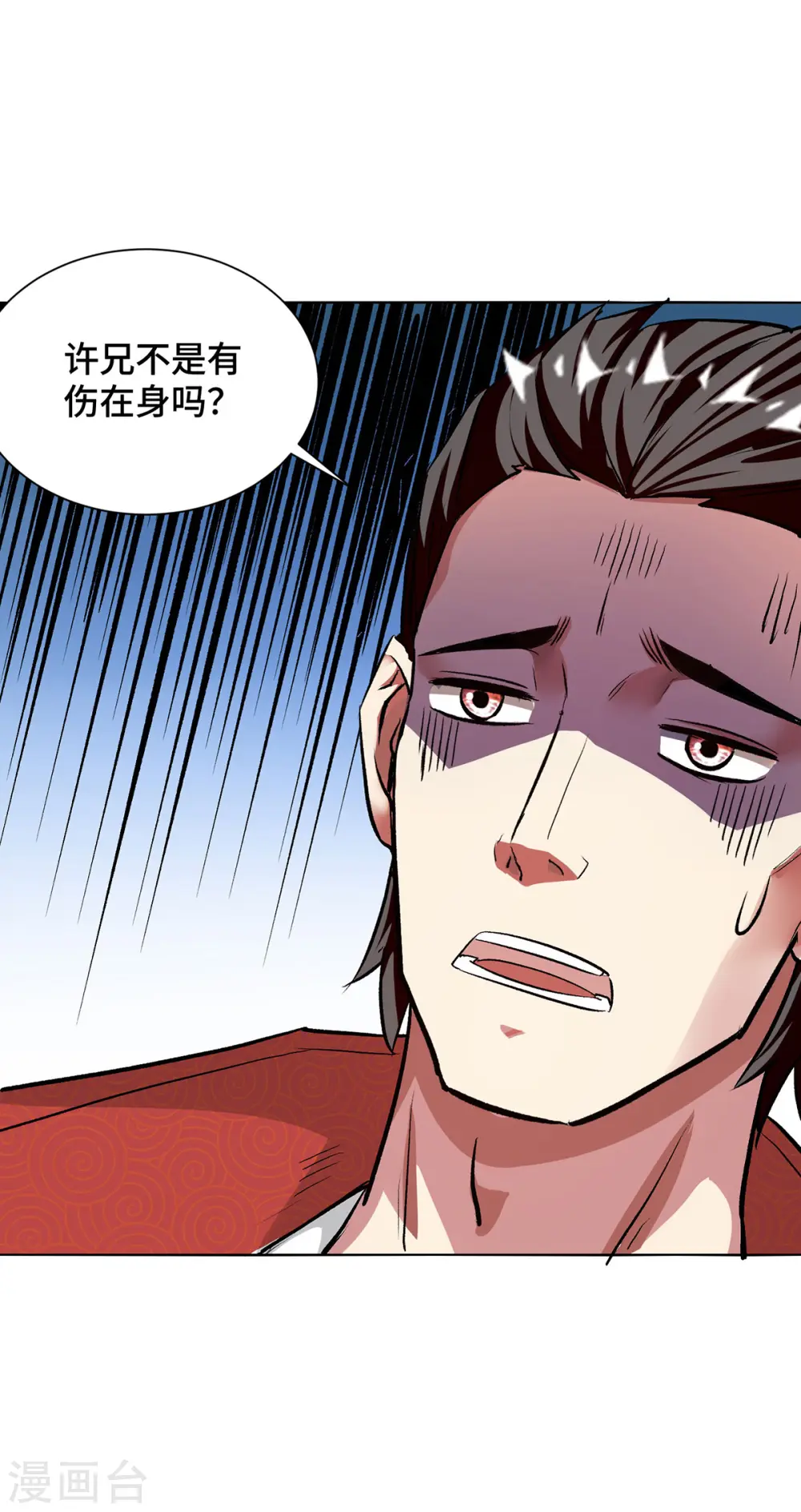 第283话 解救宗门之人 第5页
