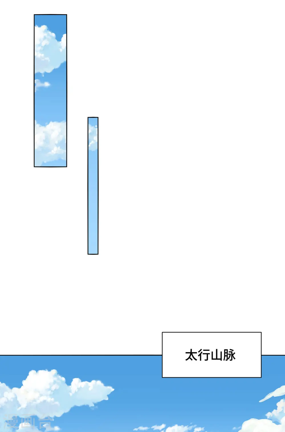 第283话 解救宗门之人 第7页
