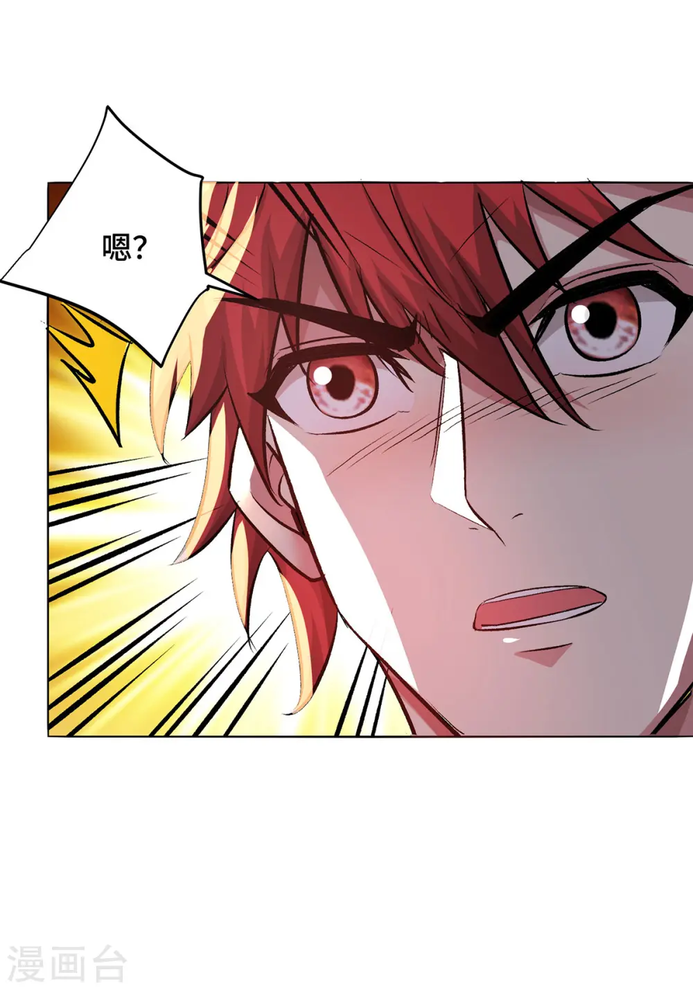 第283话 解救宗门之人 第14页