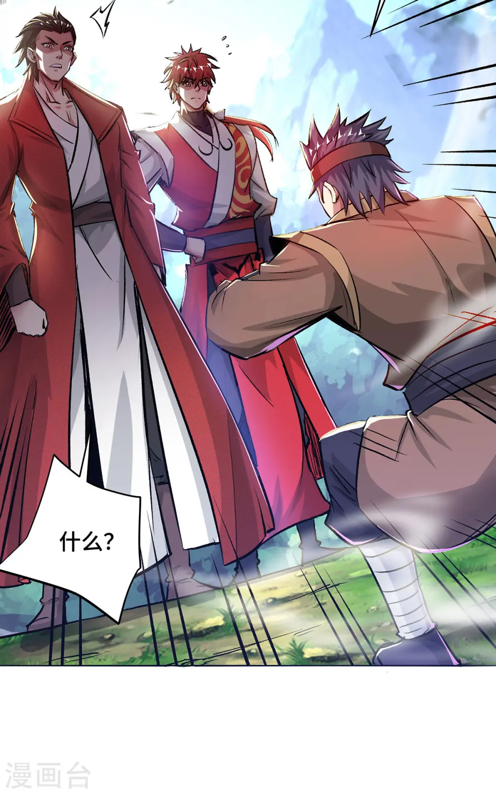 第283话 解救宗门之人 第21页
