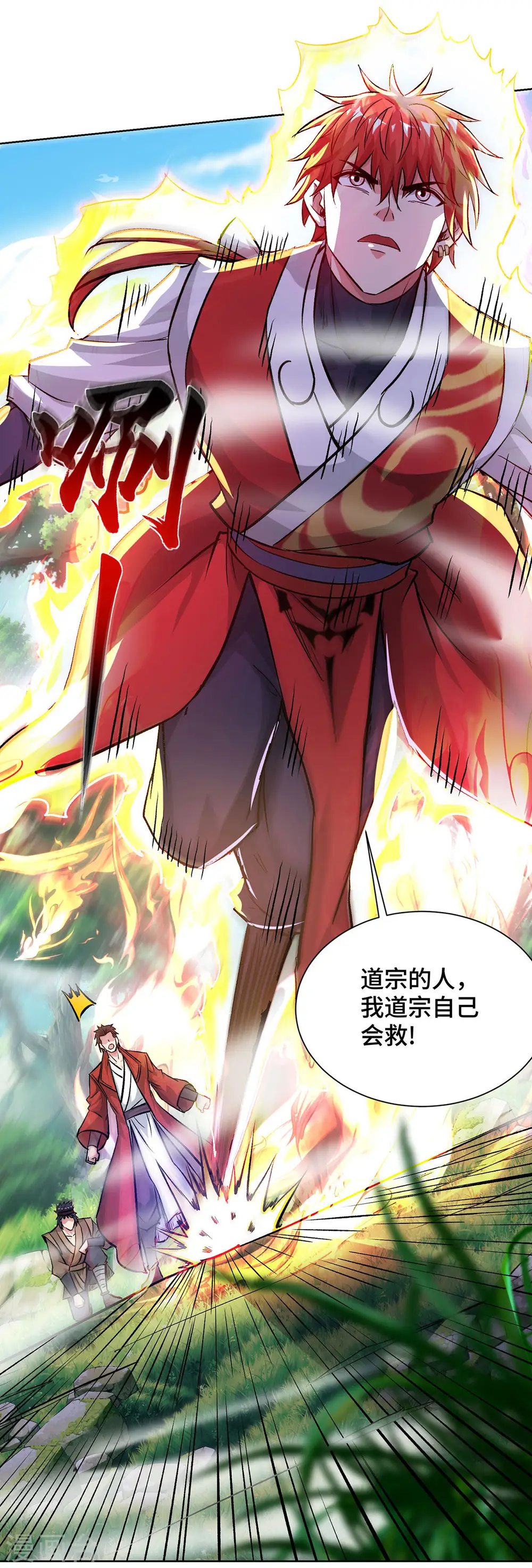 第283话 解救宗门之人 第26页