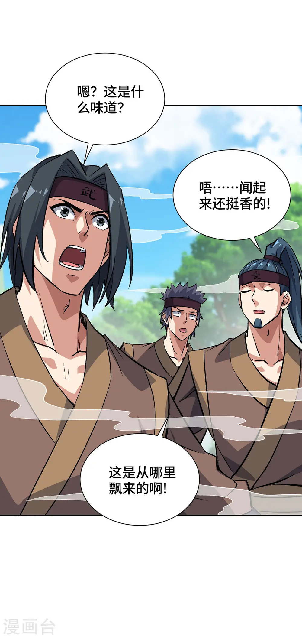 第286话 遭遇蜂群 第6页