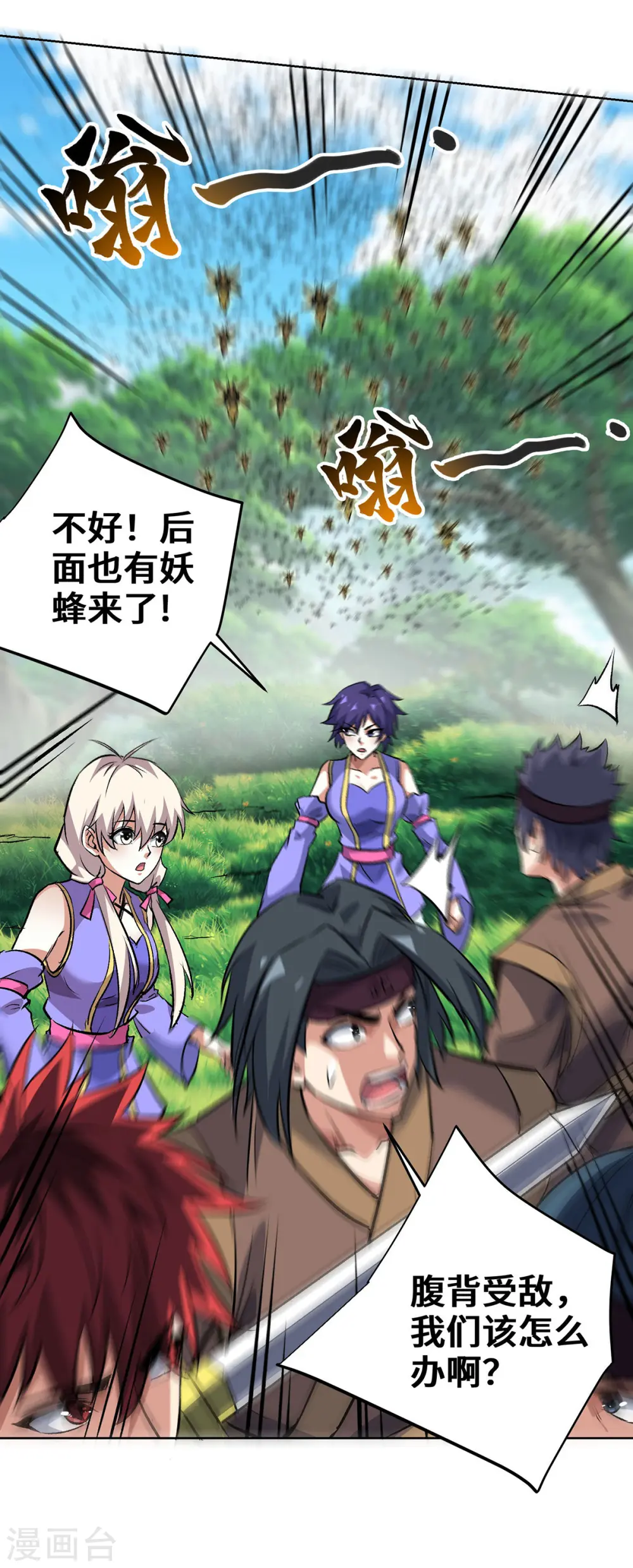 第286话 遭遇蜂群 第14页