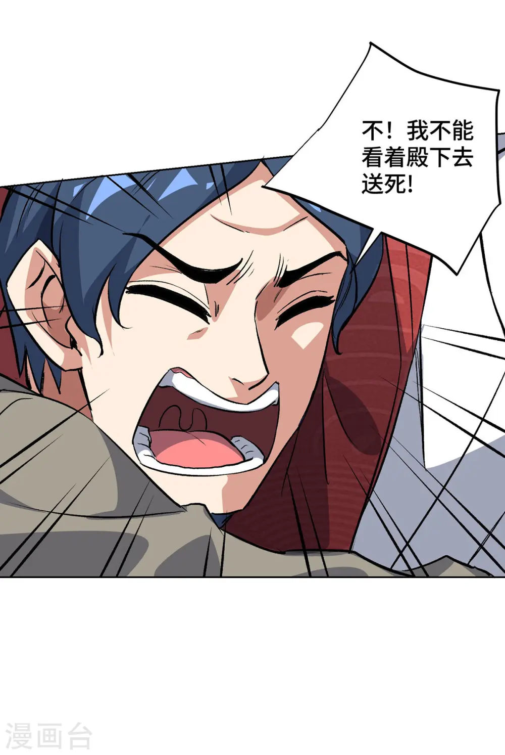 第286话 遭遇蜂群 第29页
