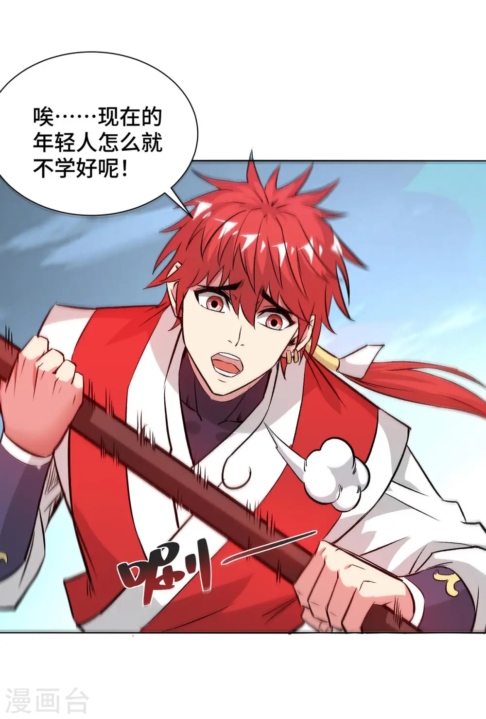 第281话 百秀榜 第1页