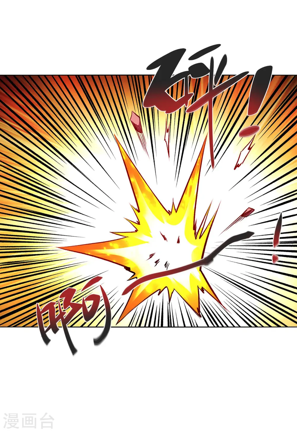 第281话 百秀榜 第4页