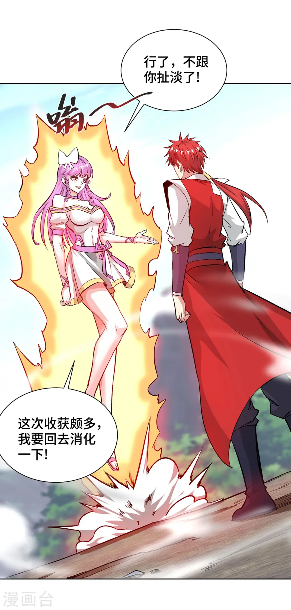 第281话 百秀榜 第19页