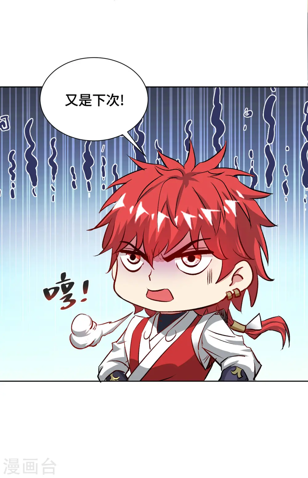 第281话 百秀榜 第22页