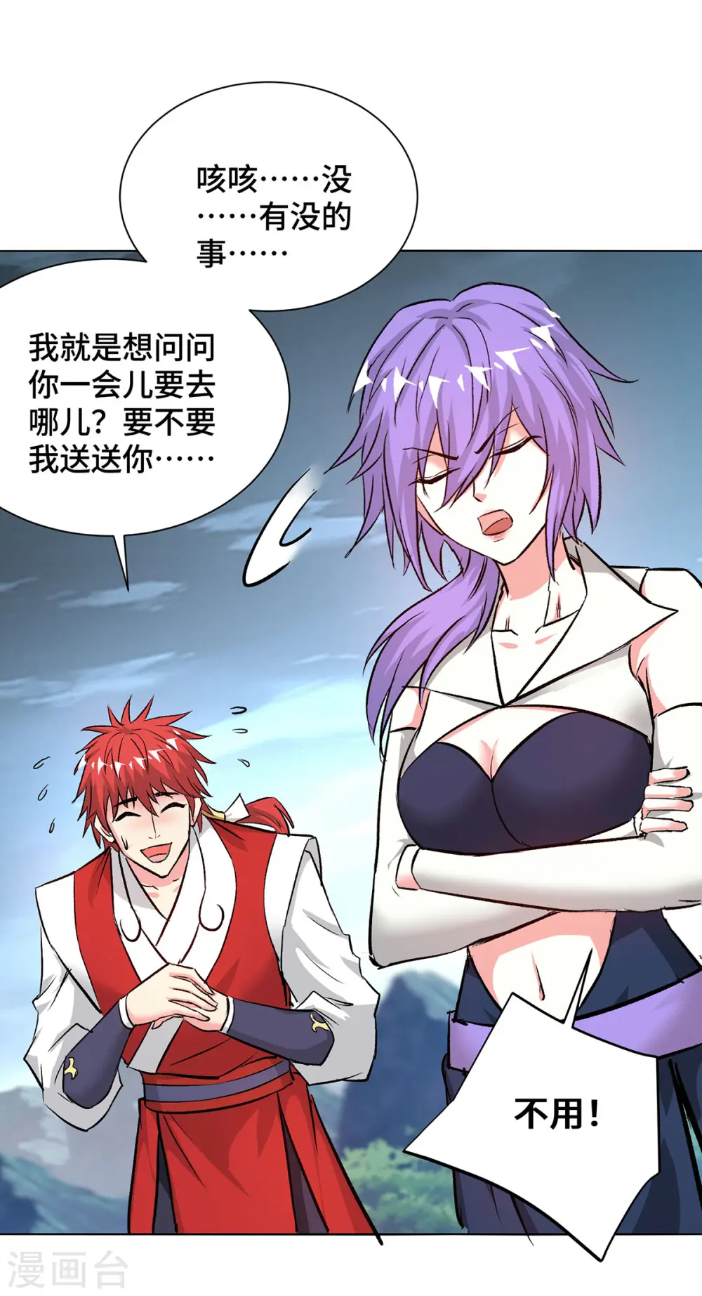 第281话 百秀榜 第25页